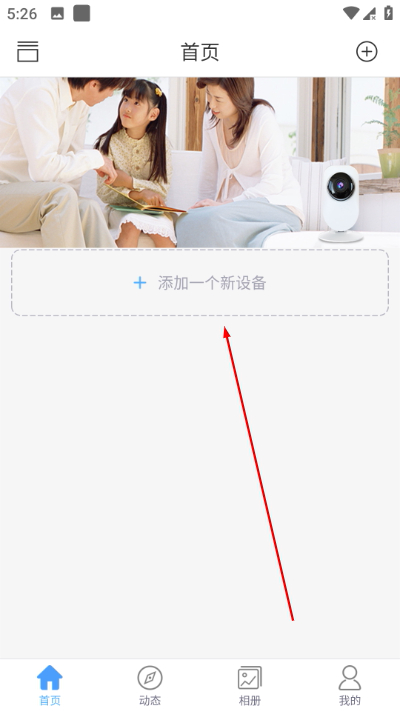 nvsip手机远程监控