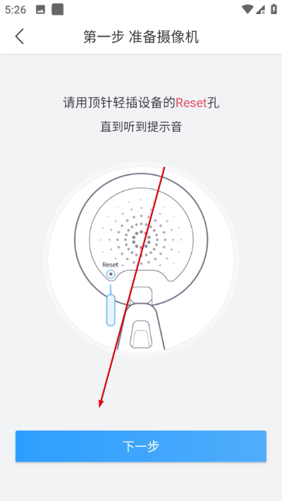 nvsip手机远程监控