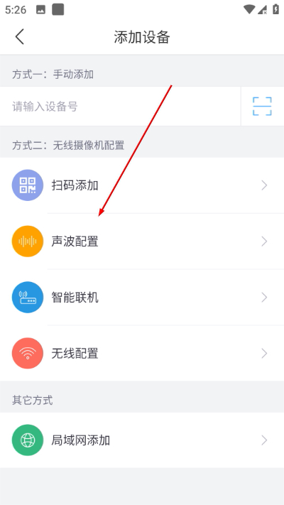 nvsip手机远程监控