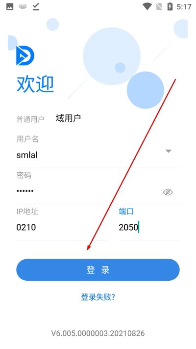 dssagile软件