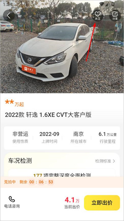神州二手车