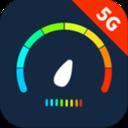 5G网络测速助手app最新版