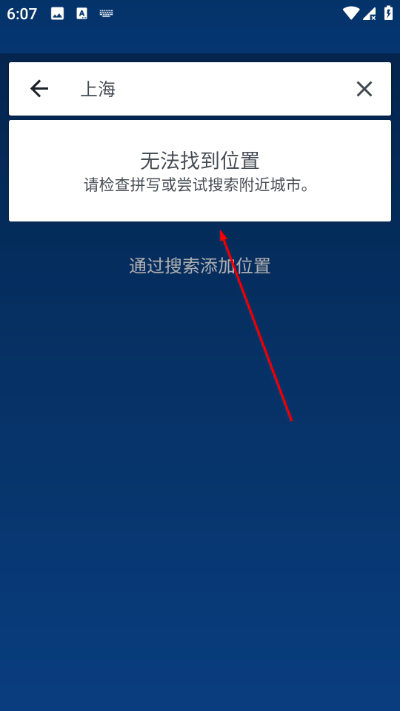 the weather channel中文版