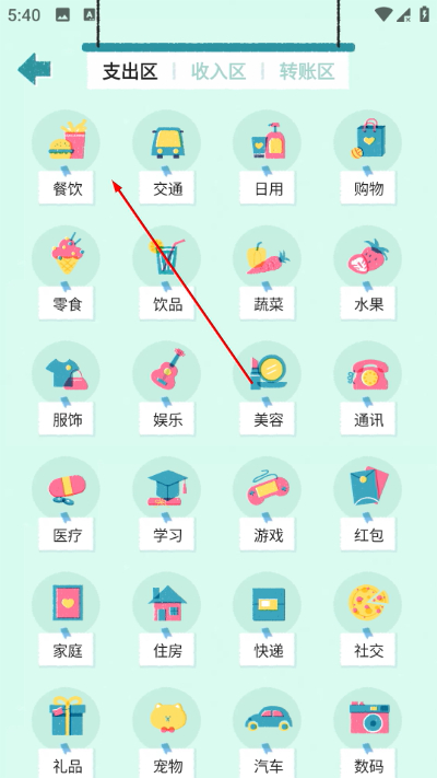 阿柴记账