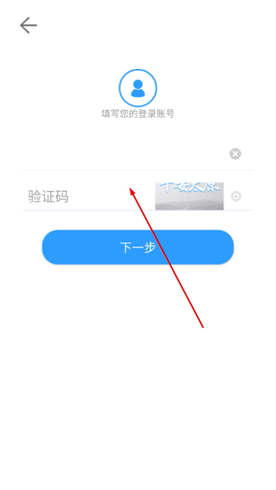 平安太原综治信息平台