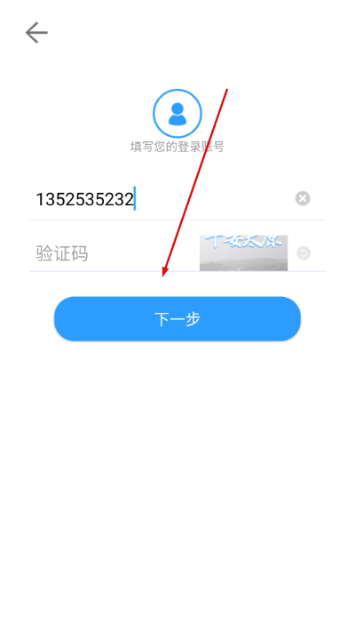 平安太原综治信息平台