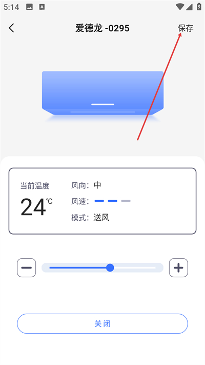 小万能空调遥控手机版