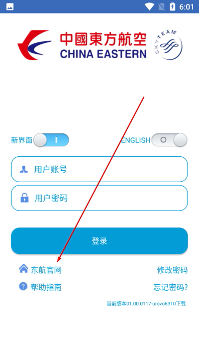 东航行李2.0最新版2026