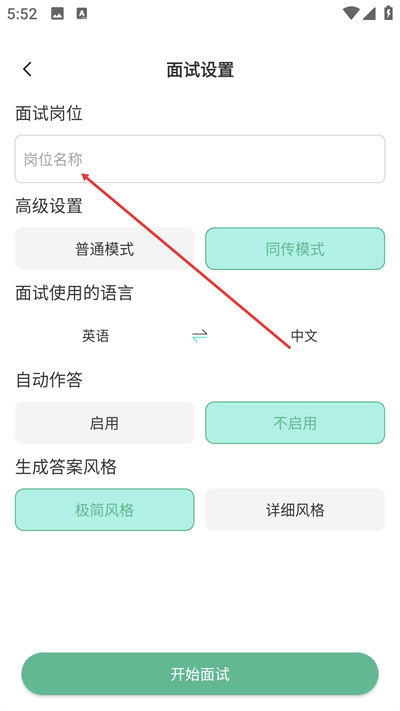 译妙蛙翻译官免费版