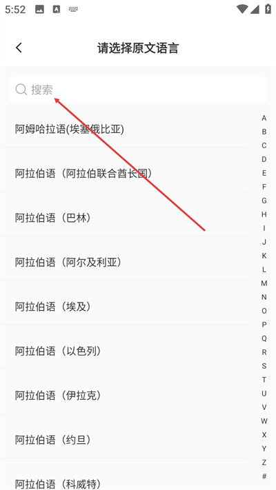 译妙蛙翻译官免费版