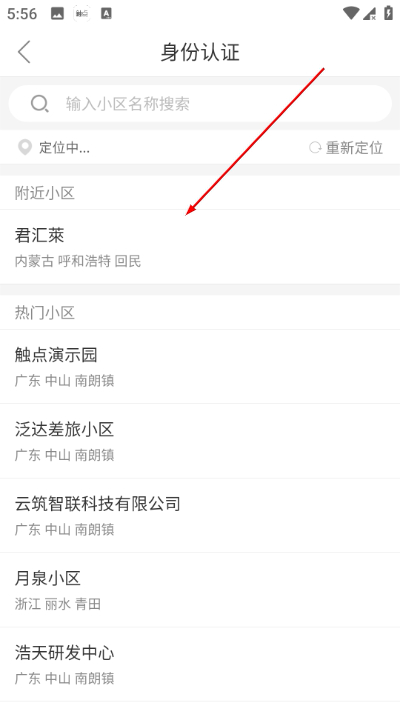 触点云手机版
