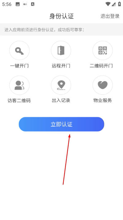 触点云手机版