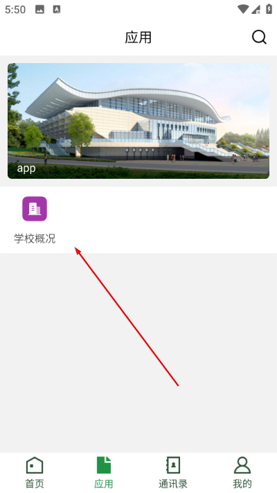 贵州农业职业学院手机版