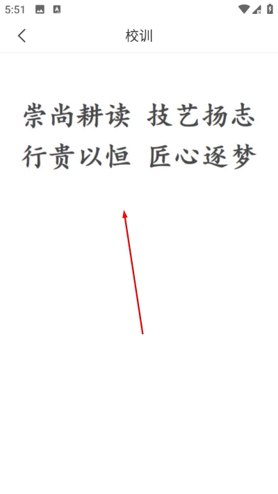 贵州农业职业学院手机版