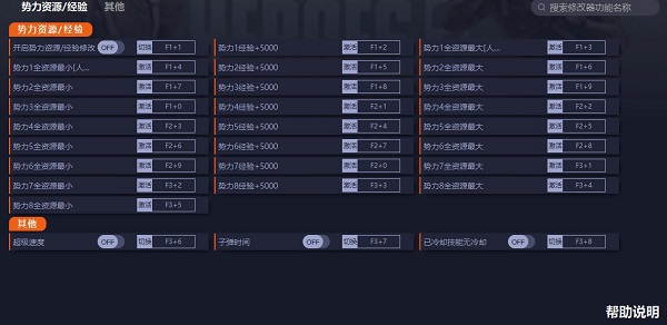 英雄连3十一项修改器下载