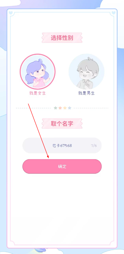 棉棉月历app