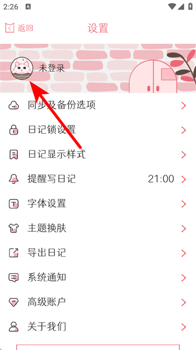 粉萌日记