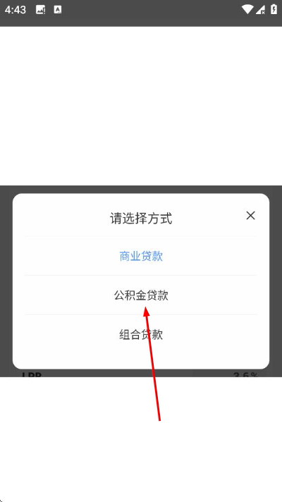 人社一点通官方版
