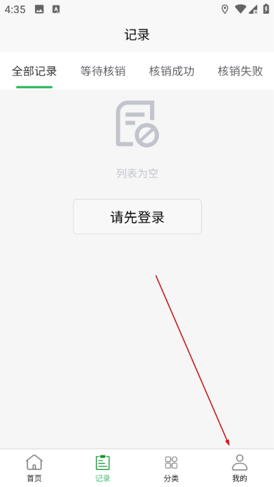 五和宝烟盒回收扫码软件