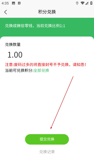 五和宝烟盒回收扫码软件