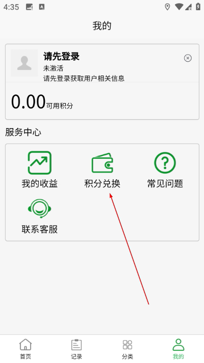 五和宝烟盒回收扫码软件