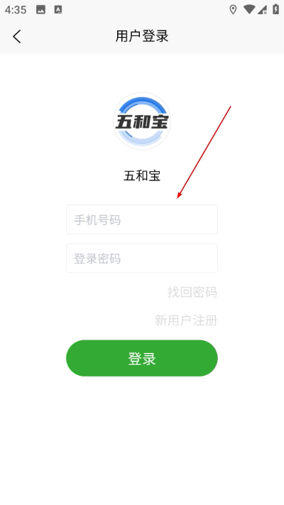 五和宝烟盒回收扫码软件
