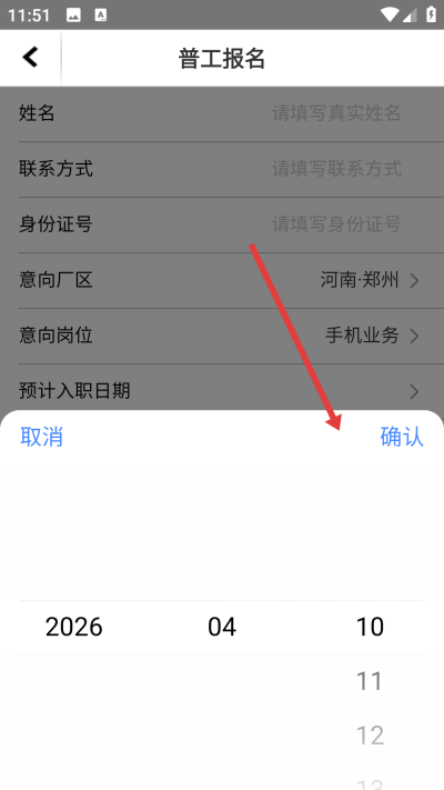 爱口袋app下载