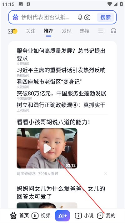 百度app下载