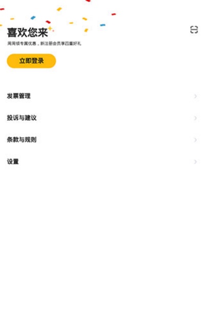 麦当劳app官方下载