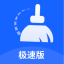 云清理大师极速版