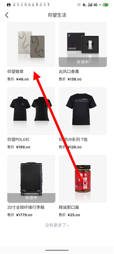 仰望汽车下载