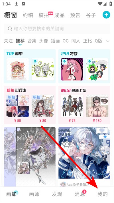 画加下载