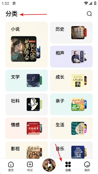 七猫免费听书app下载