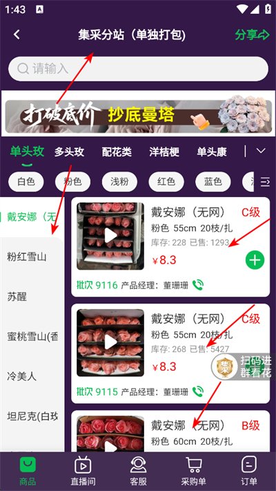 花易宝app下载