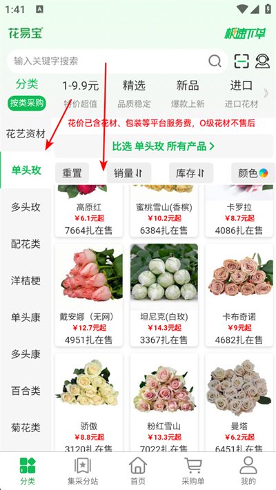 花易宝app下载