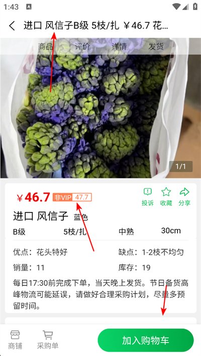 花易宝app下载