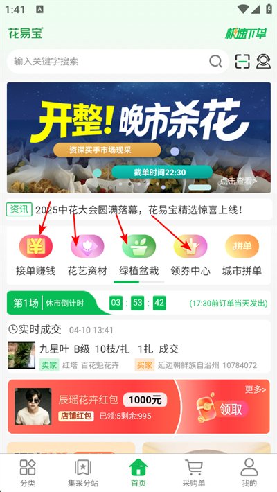 花易宝app下载