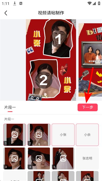 婚礼纪免费版下载