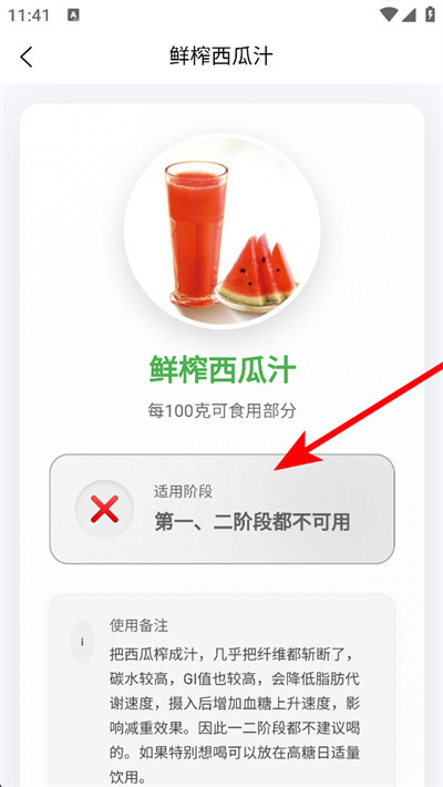麦吉减肥法app下载