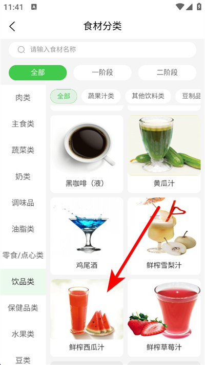 麦吉减肥法app下载