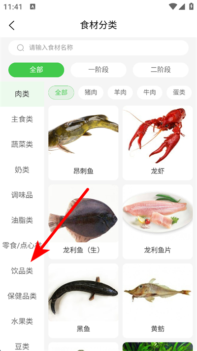 麦吉减肥法app下载