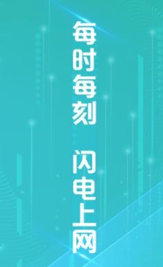 中卫星WiFi绿色版app安卓版 中卫星WiFi绿色版app安卓版