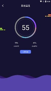 灵速天天电池管理app专业版 灵速天天电池管理app专业版