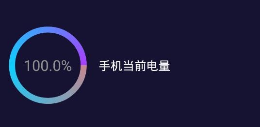 灵速天天电池管理app专业版 灵速天天电池管理app专业版