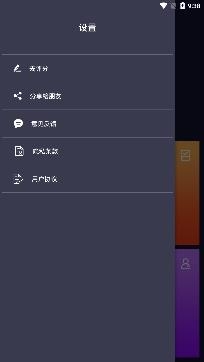 灵速天天电池管理app专业版 灵速天天电池管理app专业版