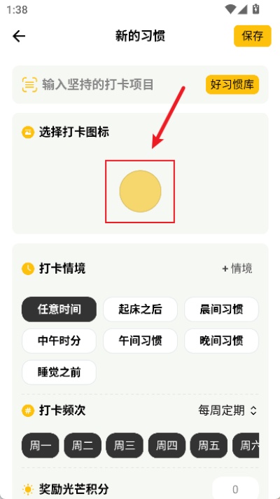 小日常习惯打卡