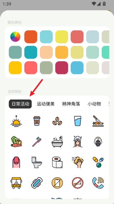 小日常习惯打卡