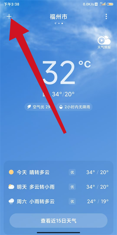 小米天气app官方版