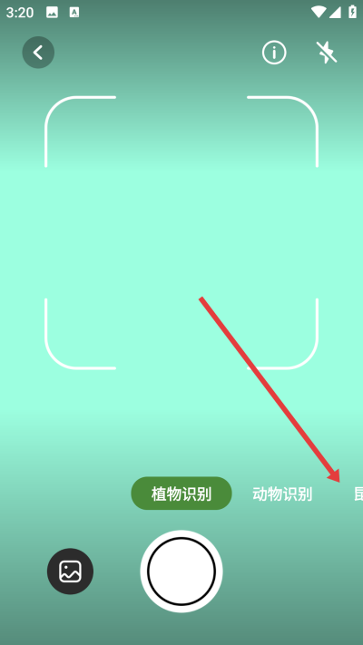 拍照识花君官方版