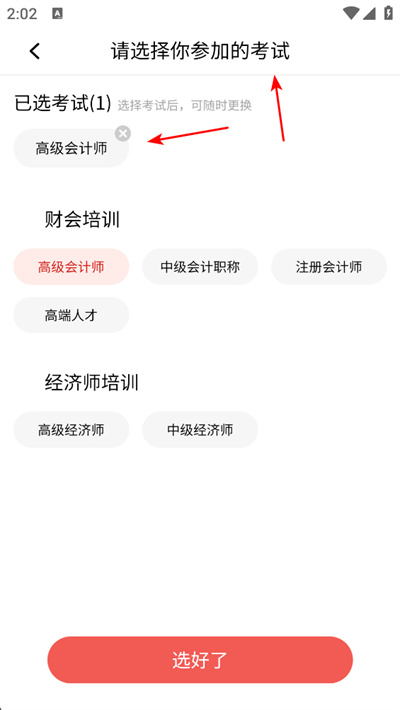 领匠云课堂app下载